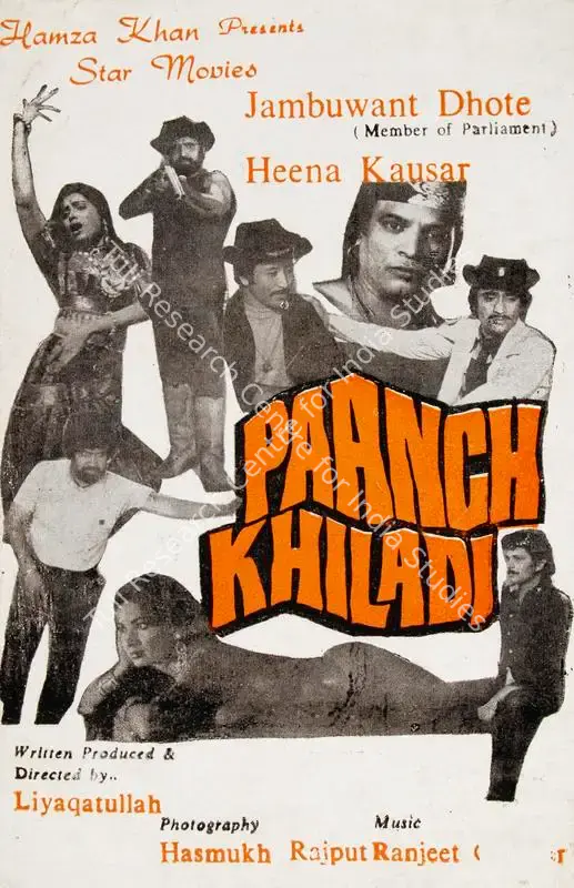 Paanch Khiladi (1986): featured artwork