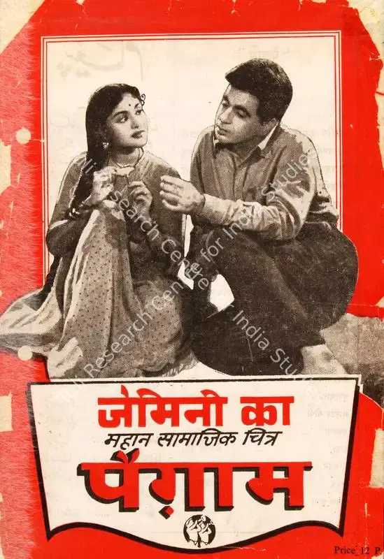 Paigham (1959): featured artwork