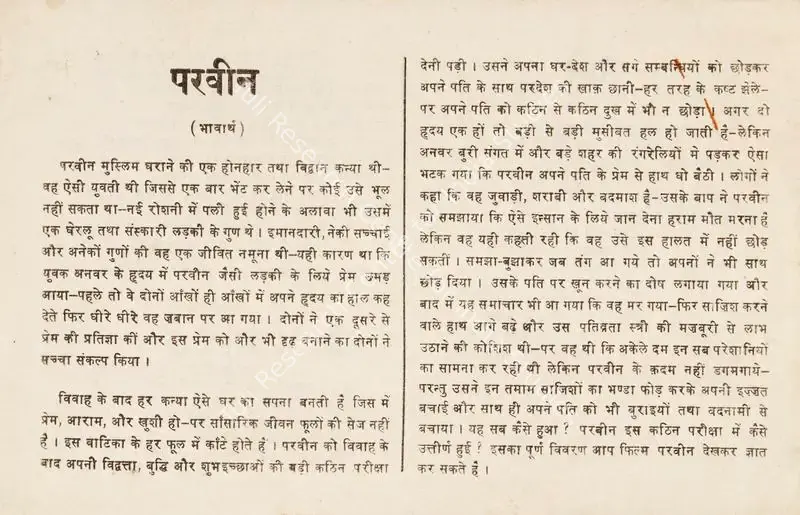 Parvin (1957): featured artwork