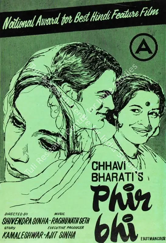 Phir Bhi (1971): featured artwork
