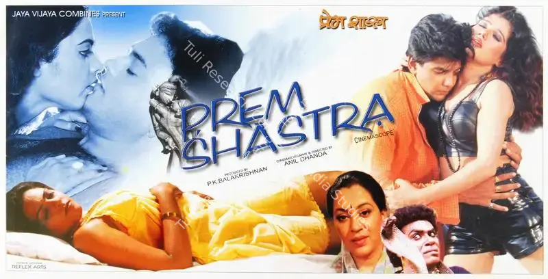 Prem Shastra (1999): featured artwork