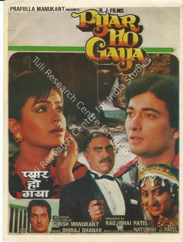 Pyar Ho Gaya (1986): featured artwork
