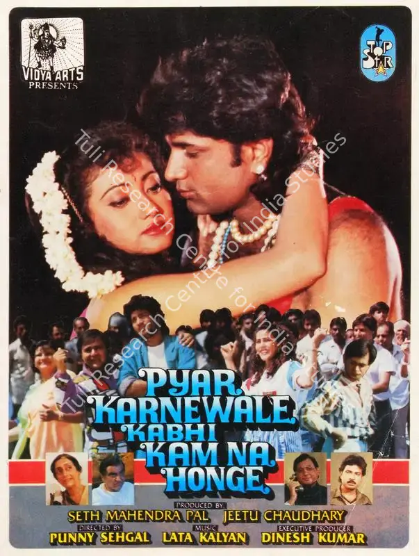 Pyar Karnewale Kabhi Kam Na Honge (1995): featured artwork
