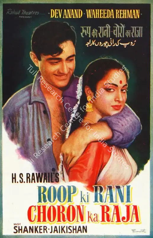 Roop Ki Rani Choron Ka Raja (1961): featured artwork