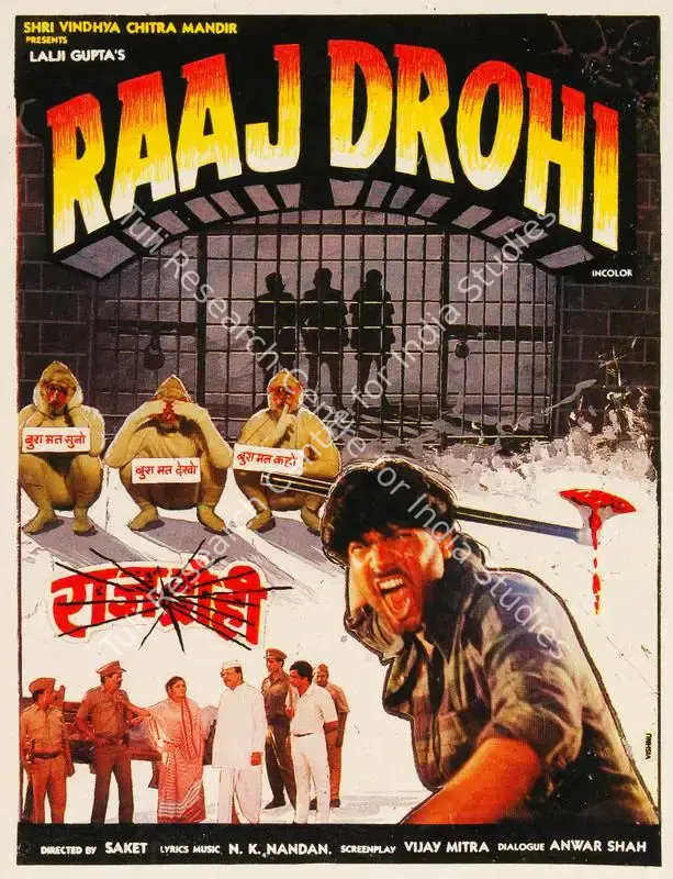 Raaj Drohi (1995): featured artwork
