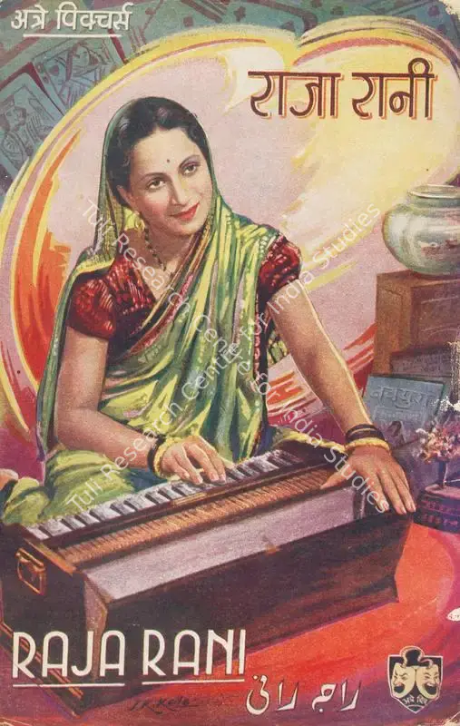 Raja Rani (1942): featured artwork