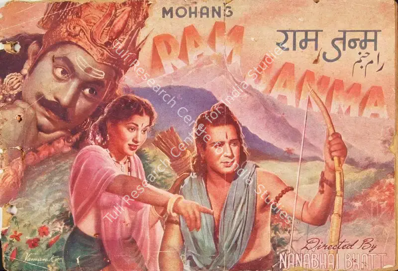 Ram Janma (1951): featured artwork