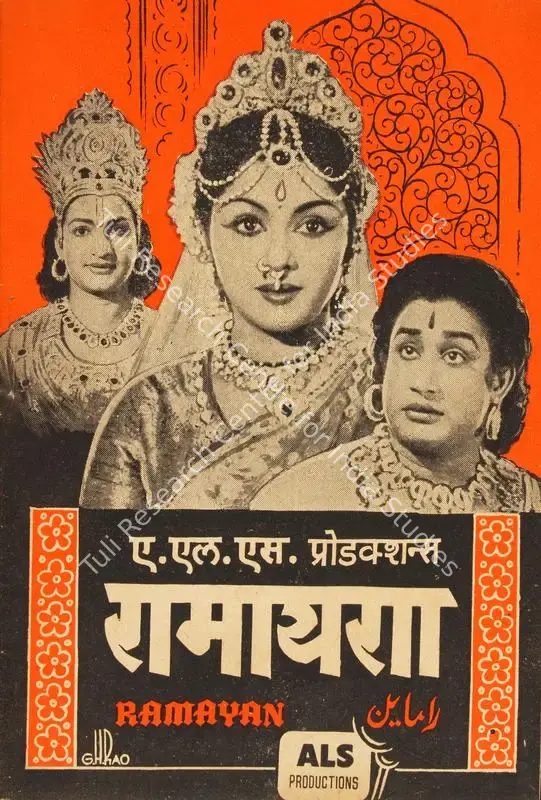 Ramayan (1960): featured artwork