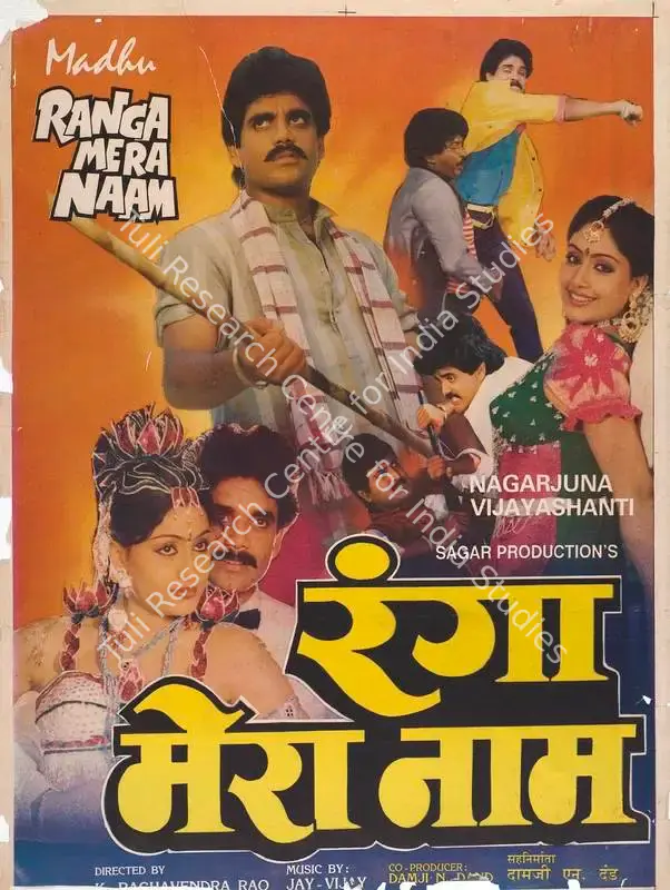 Ranga Mera Naam (1991): featured artwork