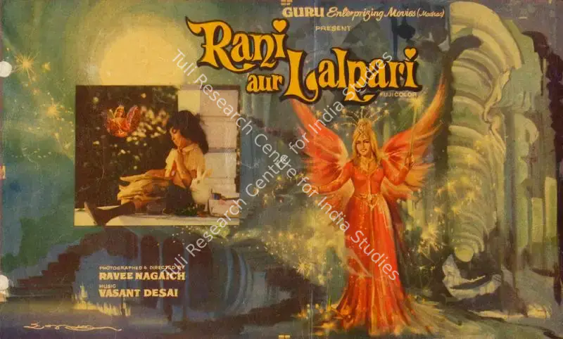 Rani Aur Lalpari (1975): featured artwork