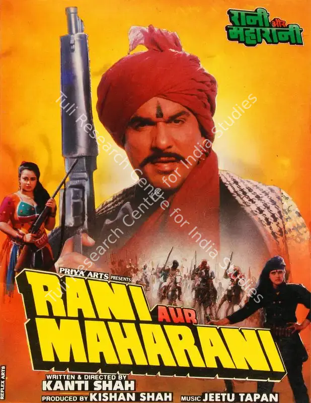 Rani Aur Maharani (1993): featured artwork