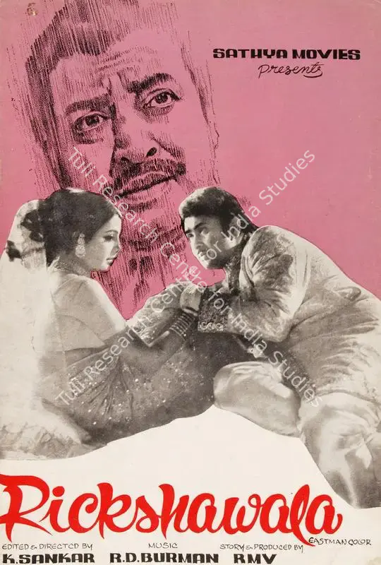 Rickshawala (1973): featured artwork