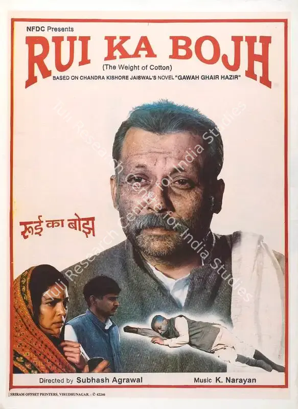 Rui Ka Bojh (1997): featured artwork
