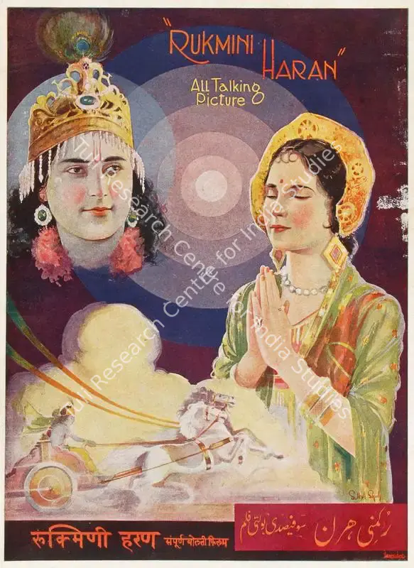 Rukmini Haran (1934): featured artwork