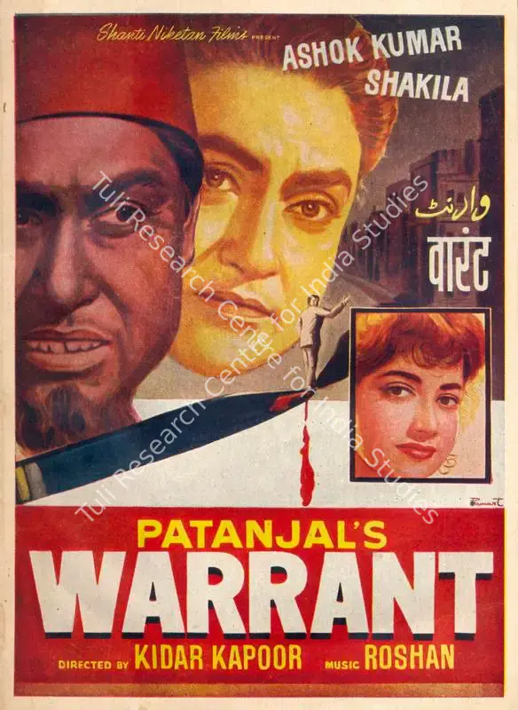 Warrant (1961): featured artwork