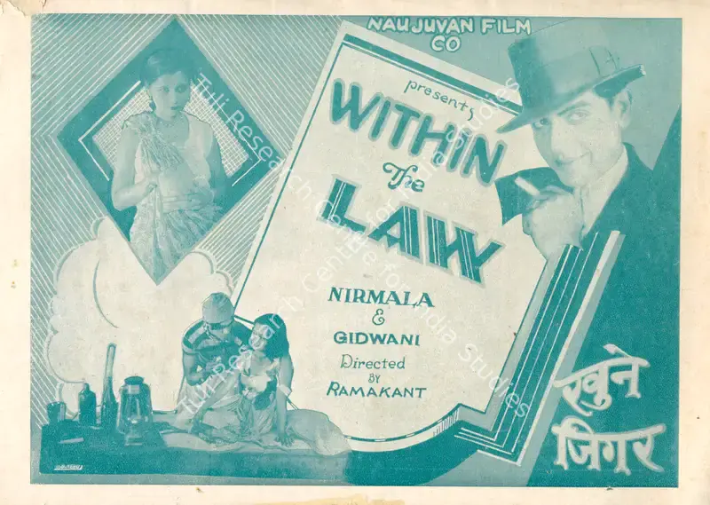 Within The Law (1931): featured artwork