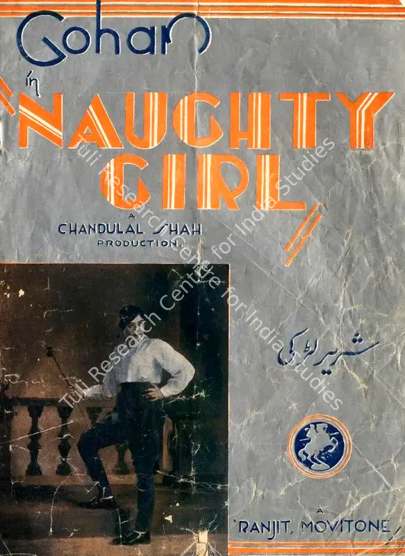 Toofani Taruni (1934): featured artwork