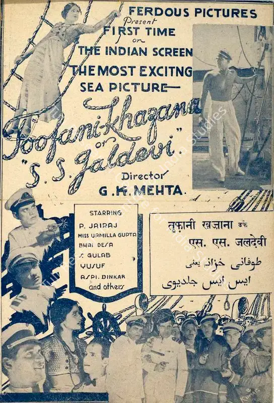 Toofani Khazana (1937): featured artwork