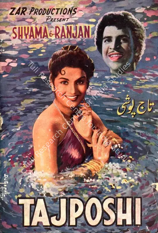 Tajposhi (1957): featured artwork