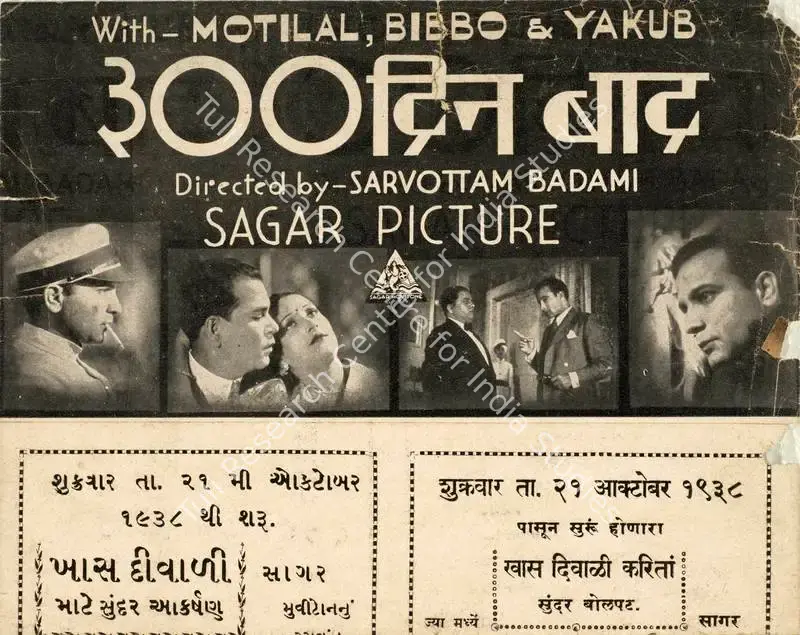 Teen Sau Din Bad (1938): featured artwork