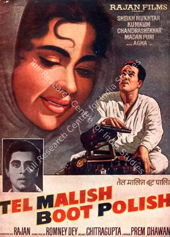 Tel Malish Boot Polish (1961): featured artwork