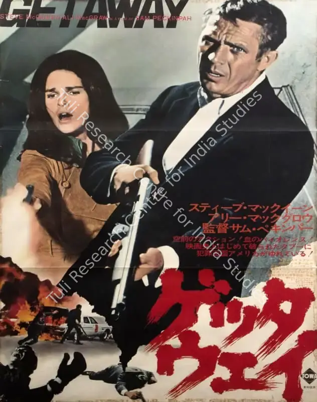 The Getaway (1972): featured artwork
