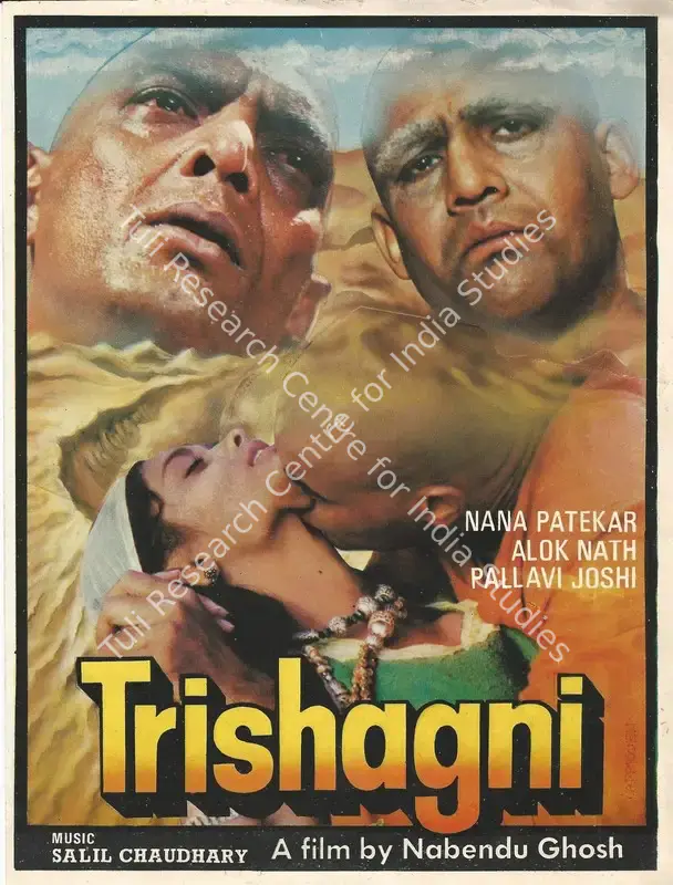 Trishagni (1988): featured artwork