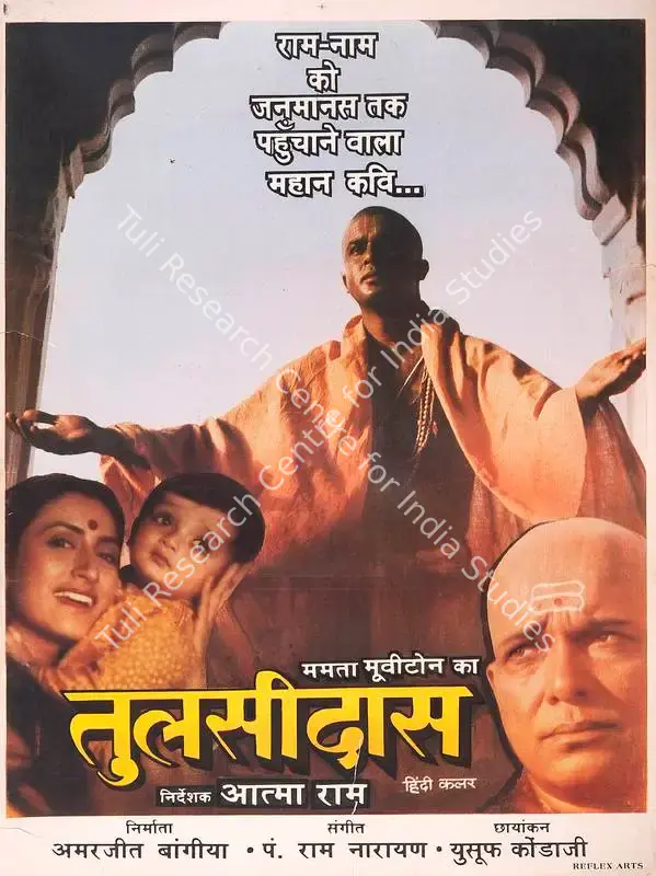 Tulsidas (1992): featured artwork