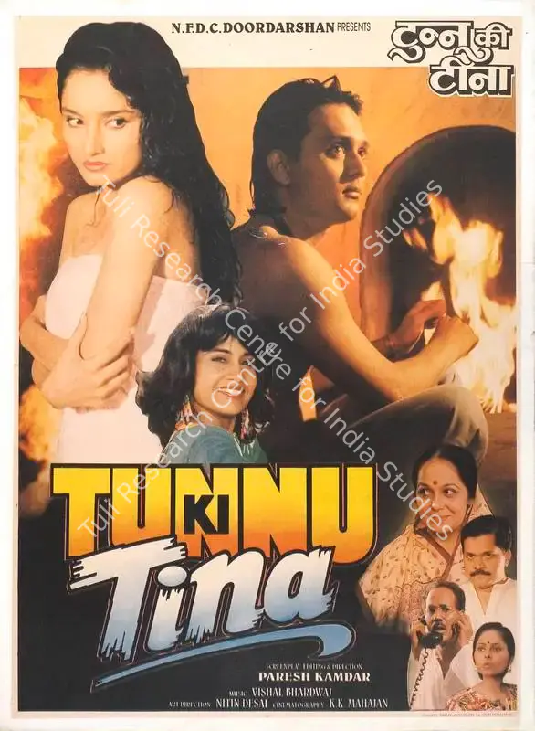 Tunnu Ki Tina (1994): featured artwork