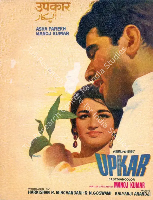 Upkar (1967): featured artwork