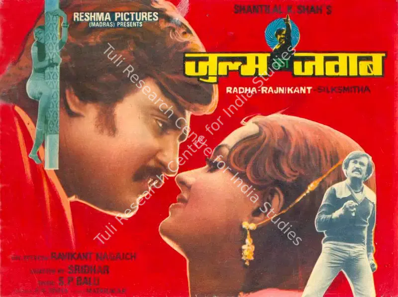 Zulm Ka Jawab (1987): featured artwork