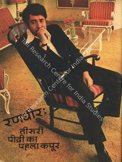 Unknown (Photographer). Randhir - Teesri Peedhi Ka Pehla Kapoor, 1972 | Contemporary Photograph