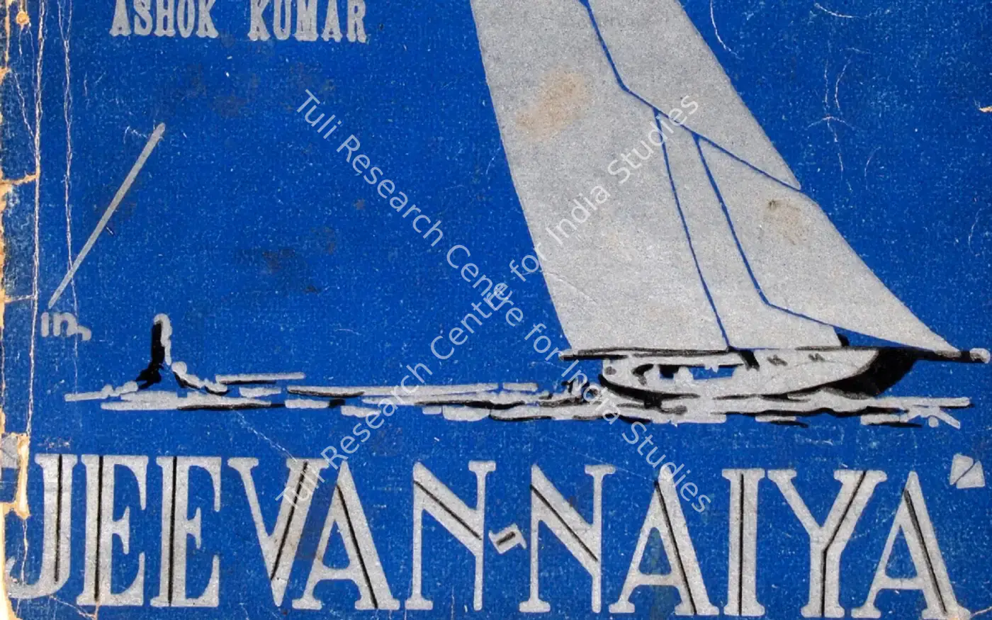 Jeevan Naiya (1936): featured artwork
