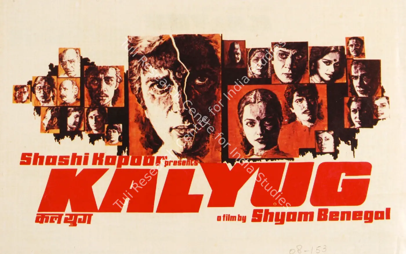 Kalyug (1980): featured artwork