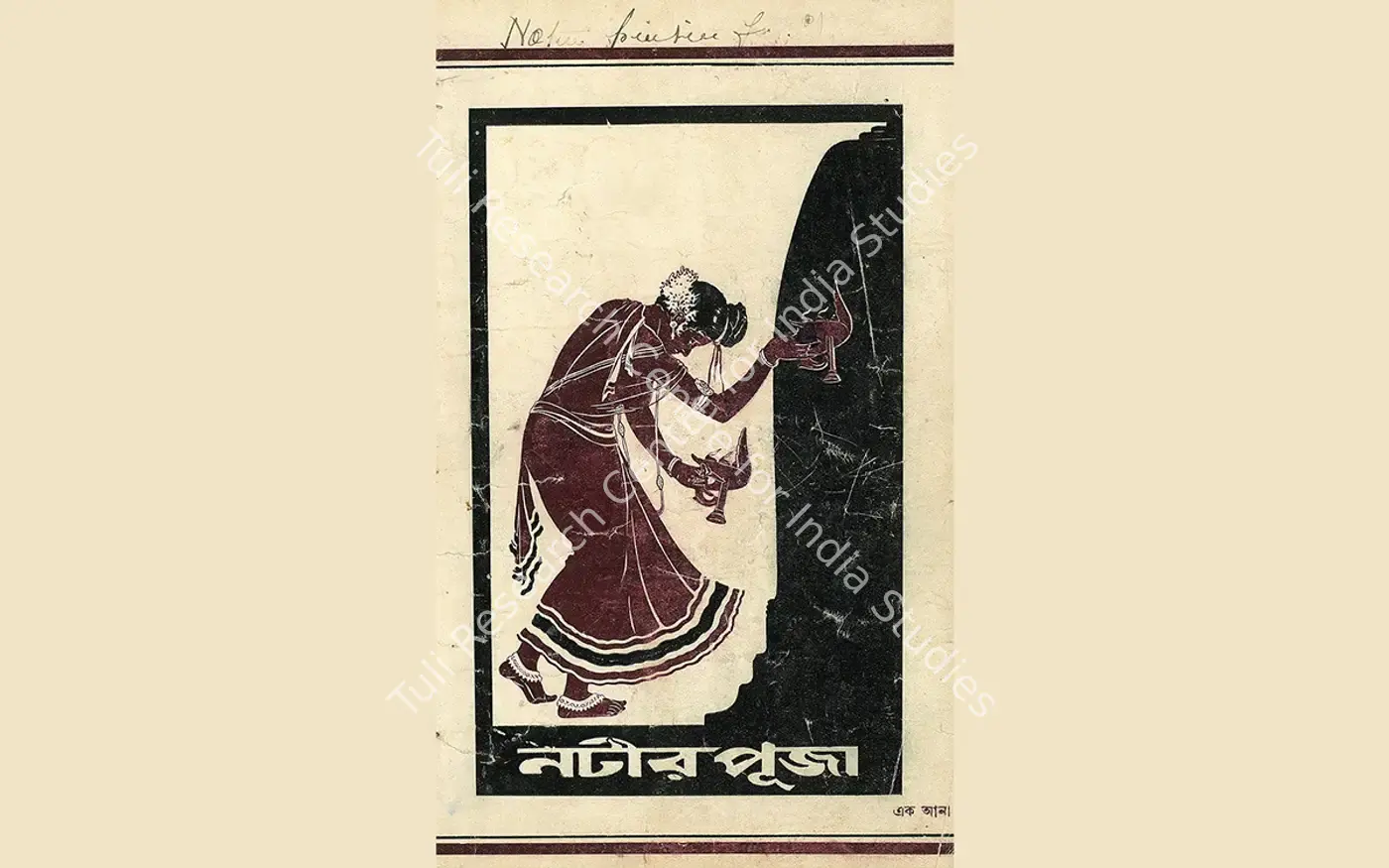 Nitin Bose — featured artwork