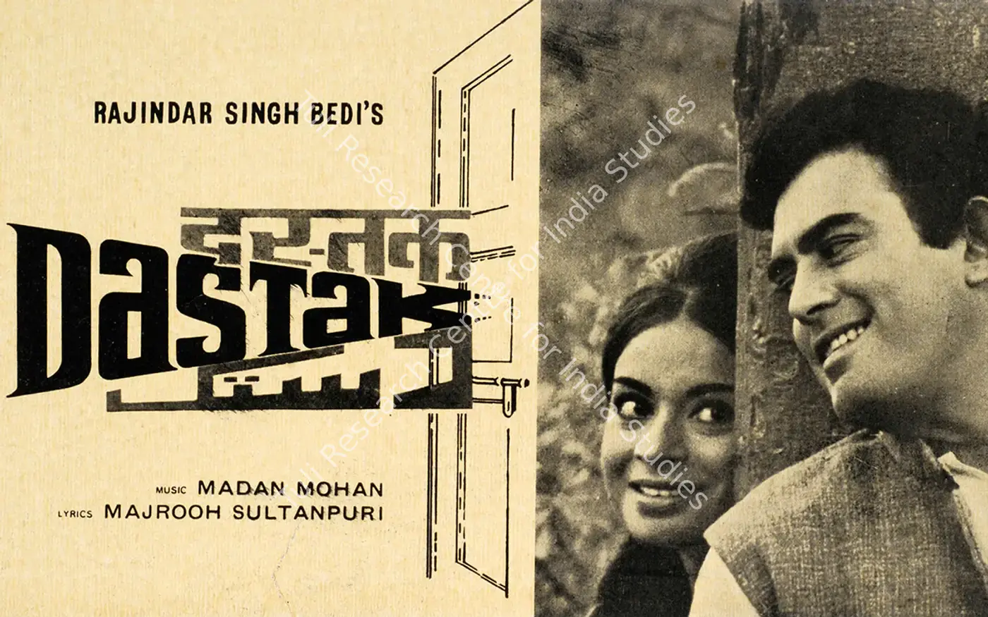 Madan Mohan — featured artwork