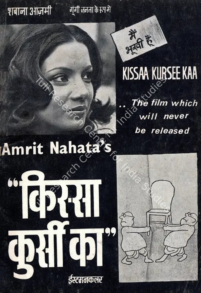Prakash, Dhwani (Producer), Kissaa Kursee Kaa, 1977 | Film Brochure | CinemaEducation | 00883218