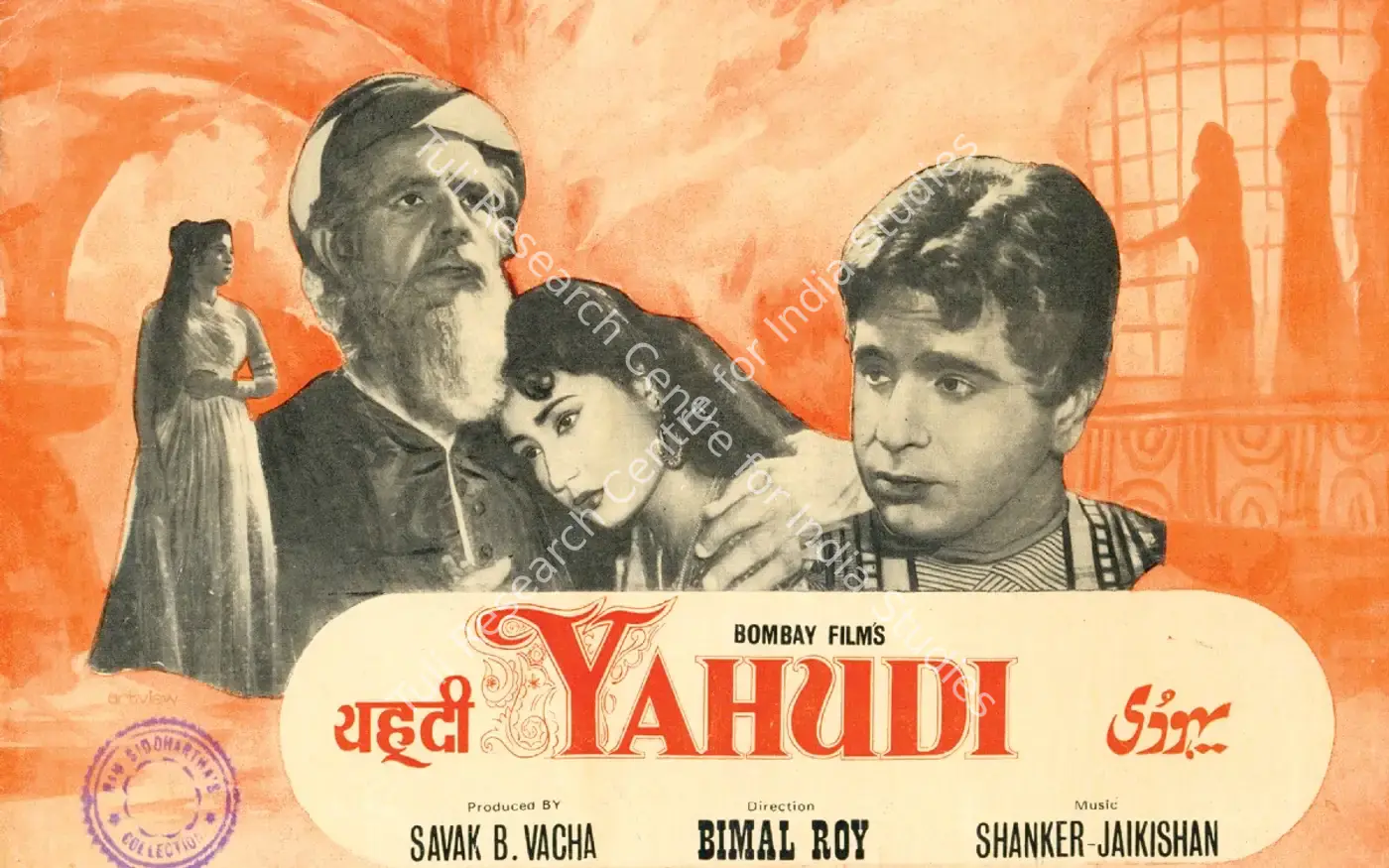 Yahudi (1958): featured artwork