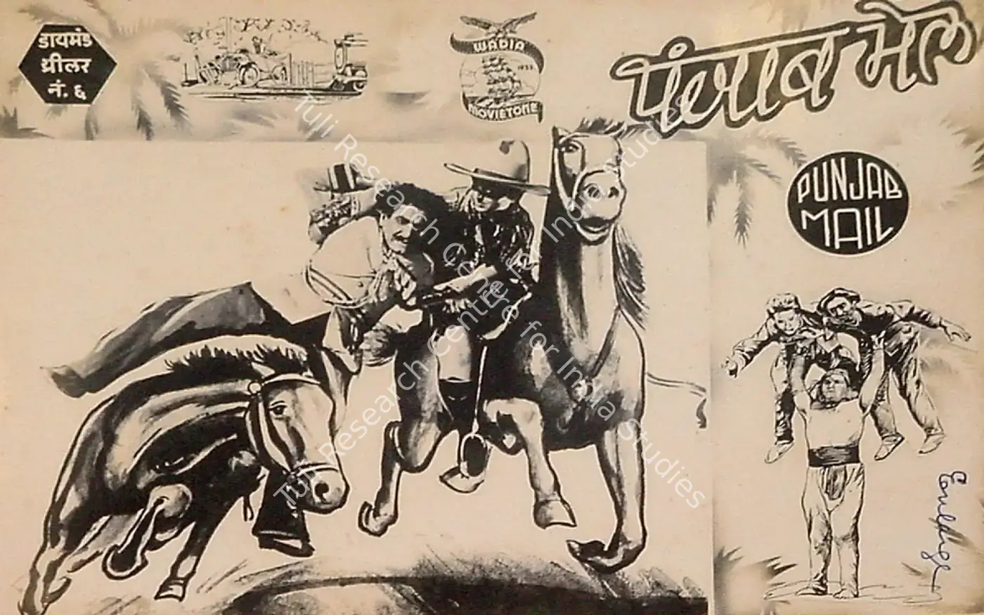 Punjab Mail (1939): featured artwork