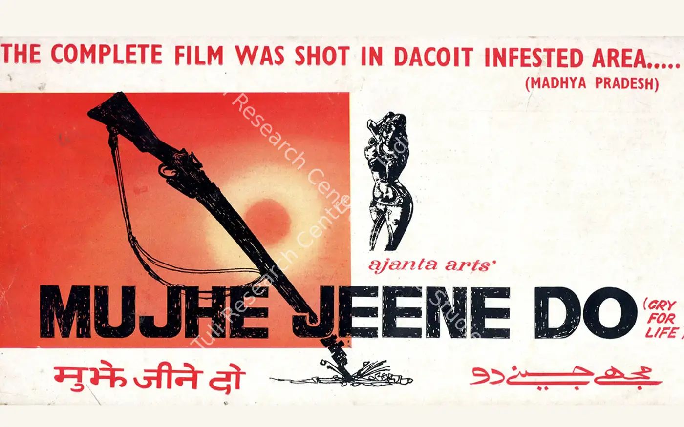 Mujhe Jeene Do (1963): featured artwork