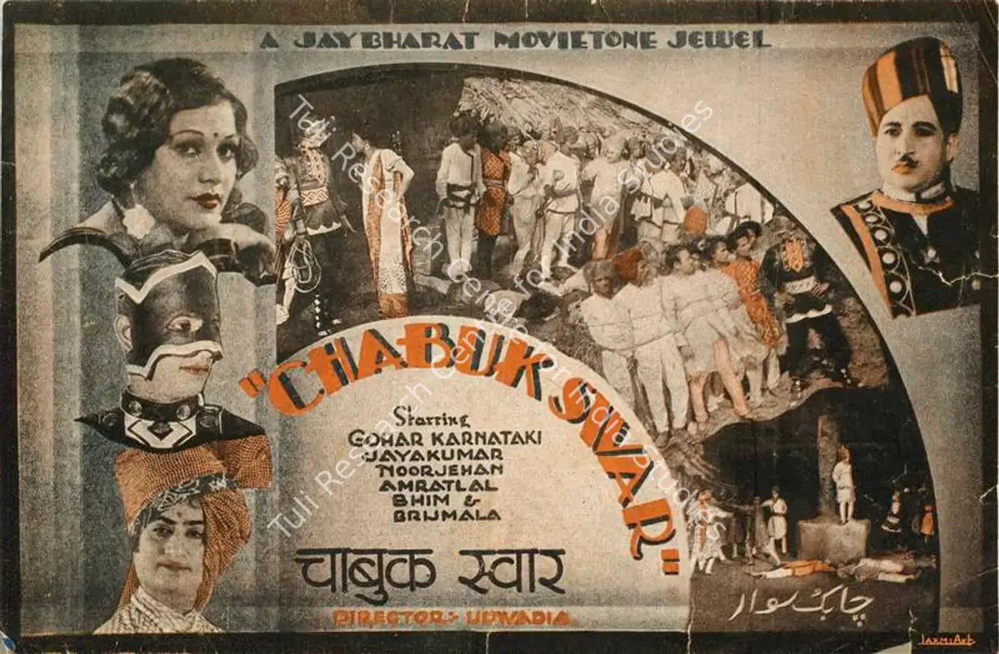 Chabuk Savar (1937): featured artwork