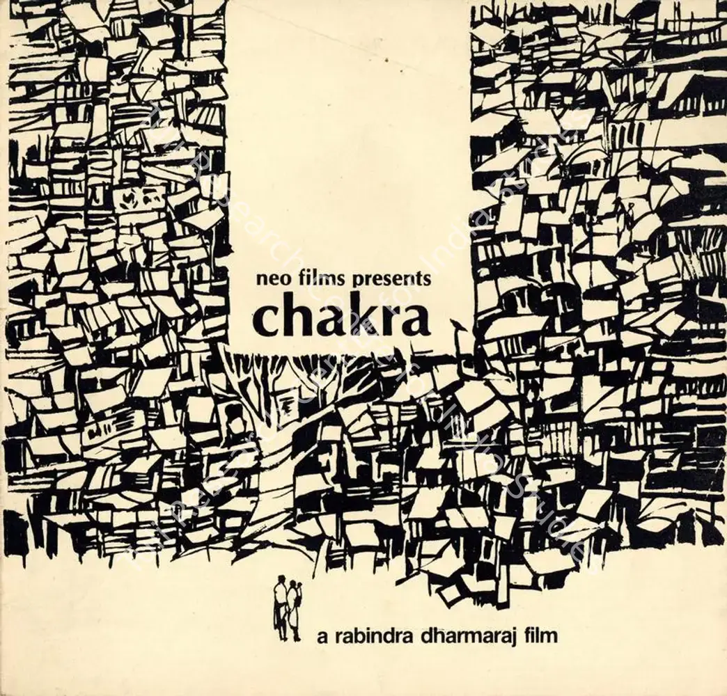 Chakra (1981): featured artwork