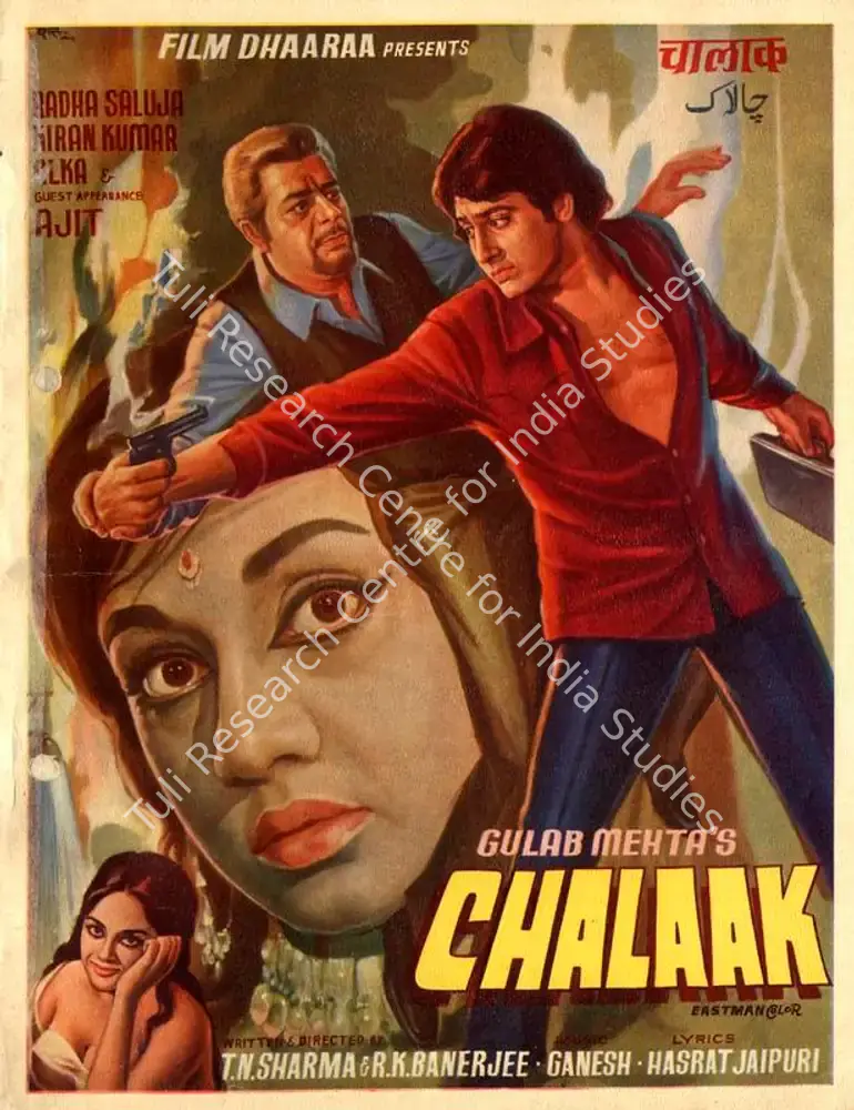 Chalaak (1973): featured artwork