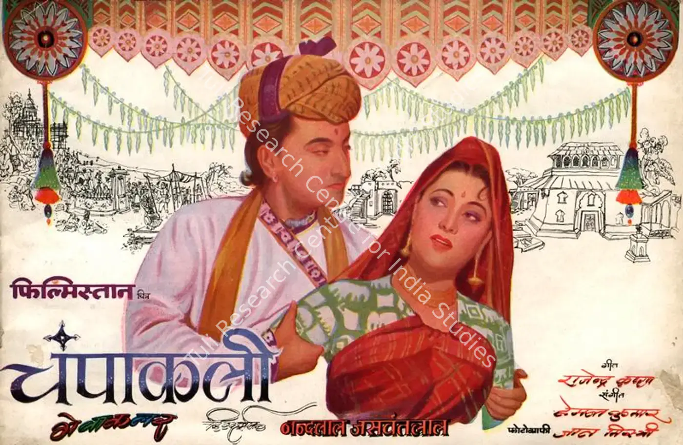Champakali (1957): featured artwork