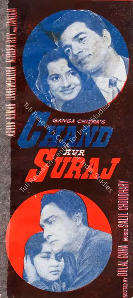 Chand Aur Suraj (1965): featured artwork