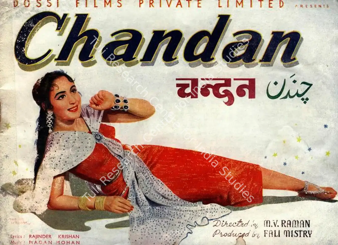 Chandan (1958): featured artwork