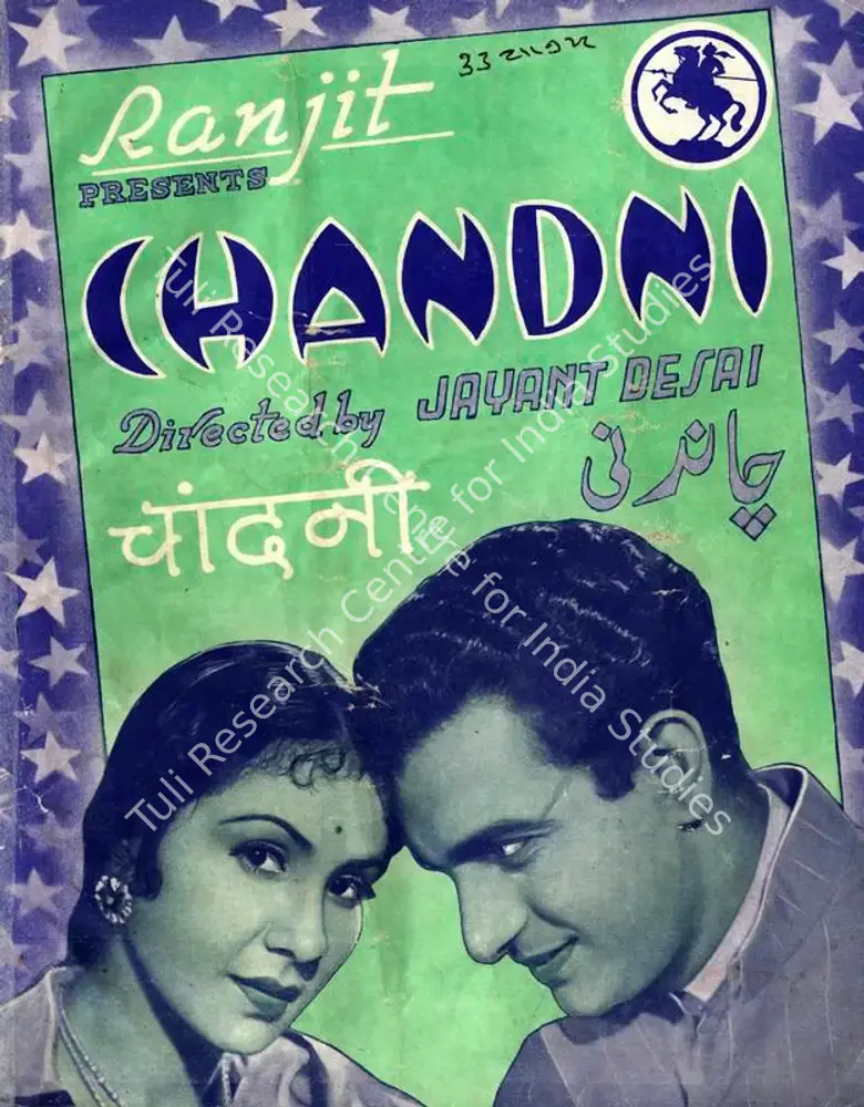 Chandni (1942): featured artwork