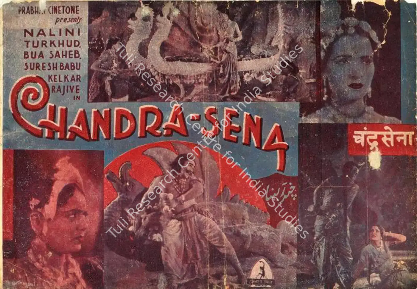 Chandra Sena (1935): featured artwork