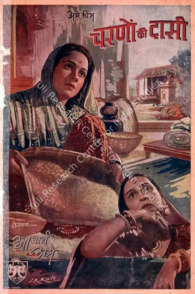 Charno Ki Dasi (1941): featured artwork