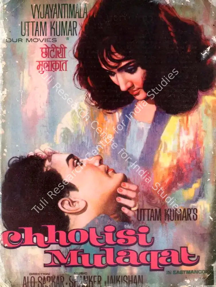 Chhotisi Mulaqat (1967): featured artwork